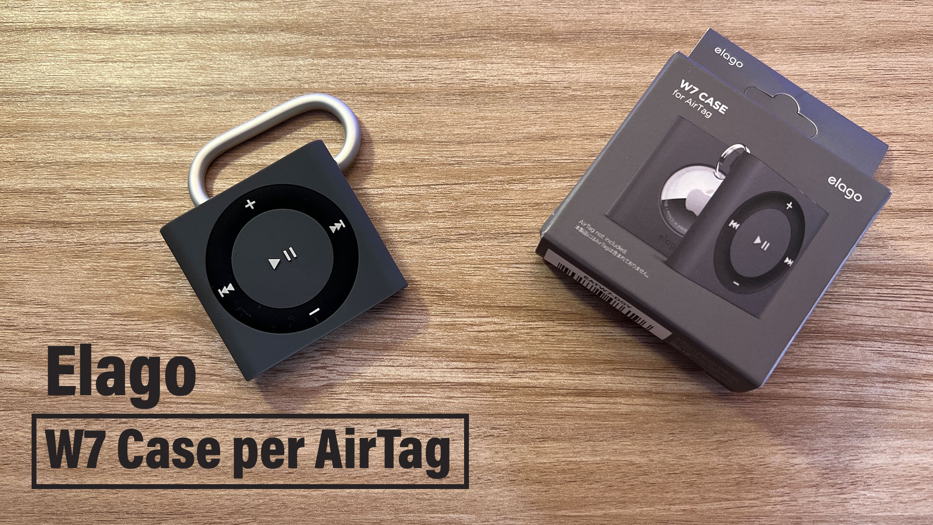 Recensione-Elago-W7-AirTag-Case-iPods-Shuffle